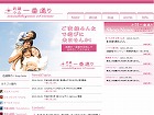 武蔵小山一番通り商栄会